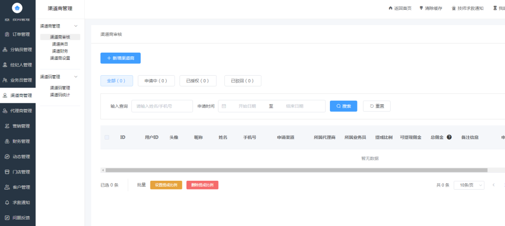 上门家政同城按摩最新独立版源码H5+小程序独立开源版(包更新) 上门家政同城按摩最新独立版源码H5+小程序独立开源版(包更新)