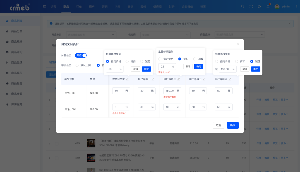 最新CRMEB Pro版v3.2源码(全开源去授权+PC端+Uniapp全套) 最新CRMEB Pro版v3.2源码(全开源去授权+PC端+Uniapp全套)
