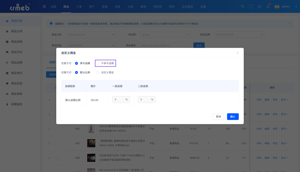 最新CRMEB Pro版v3.2源码(全开源去授权+PC端+Uniapp全套) 最新CRMEB Pro版v3.2源码(全开源去授权+PC端+Uniapp全套)