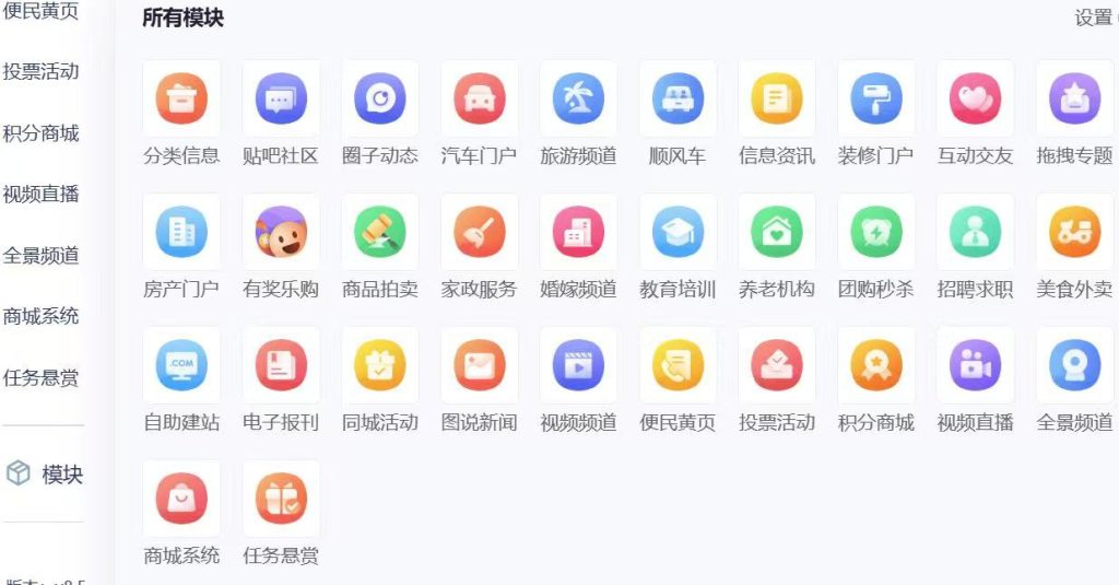 【最新版】火鸟门户系统V8.5系统源码+原生APP、小程序+搭建部署教程 【最新版】火鸟门户系统V8.5系统源码+原生APP、小程序+搭建部署教程