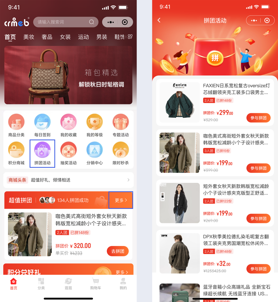 【最新版】CRMEB多商户 Java版 v1.7 B2B2C商家入驻平台系统源码 【最新版】CRMEB多商户 Java版 v1.7 B2B2C商家入驻平台系统源码