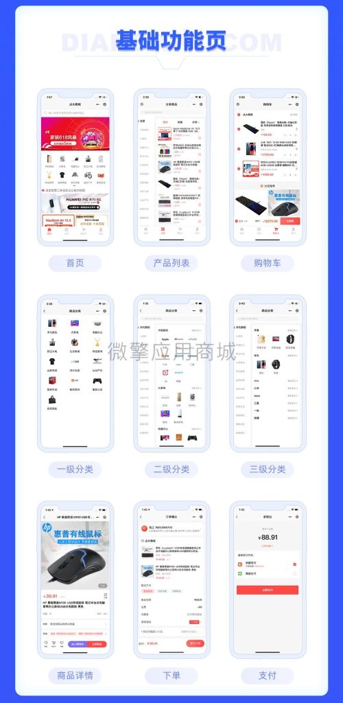 【独立版】点大商城V2_2.6.4全开源VUE商城小程序,新增买单订单退款(PC后台) 【独立版】点大商城V2_2.6.4全开源VUE商城小程序,新增买单订单退款(PC后台)