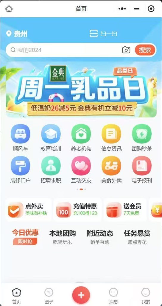 【最新版】火鸟门户系统V8.5系统源码+原生APP、小程序+搭建部署教程 【最新版】火鸟门户系统V8.5系统源码+原生APP、小程序+搭建部署教程