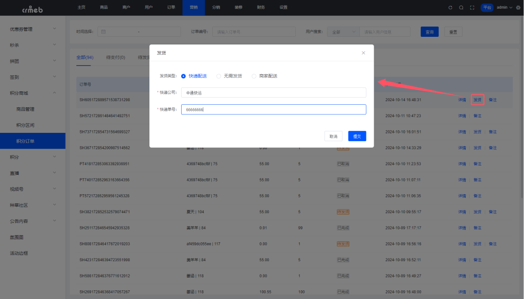 【最新版】CRMEB多商户 Java版 v1.7 B2B2C商家入驻平台系统源码 【最新版】CRMEB多商户 Java版 v1.7 B2B2C商家入驻平台系统源码