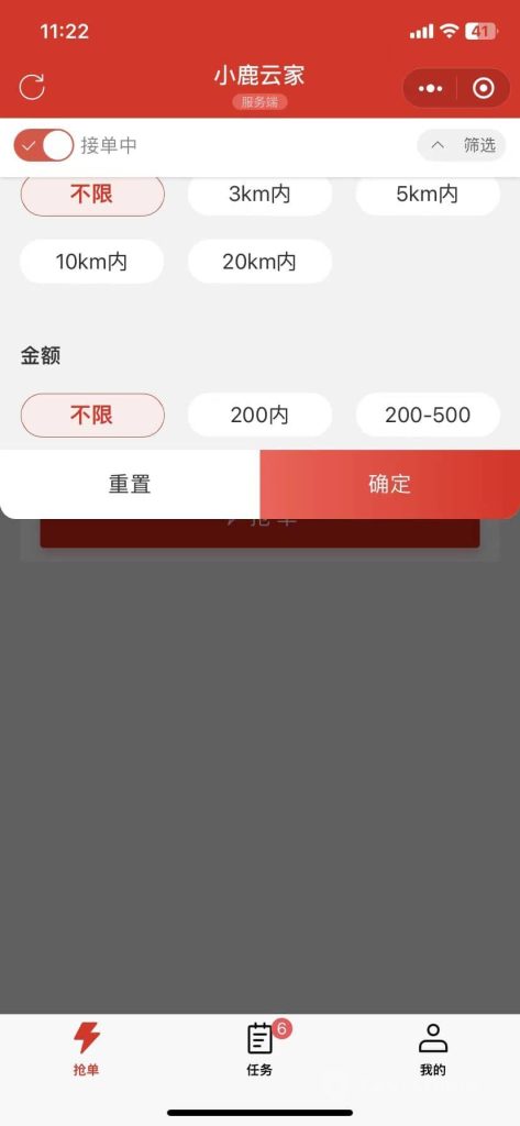 【最新】宇鹿家政小程序系统v1.1.3高级版源码全开源 【最新】宇鹿家政小程序系统v1.1.3高级版源码全开源