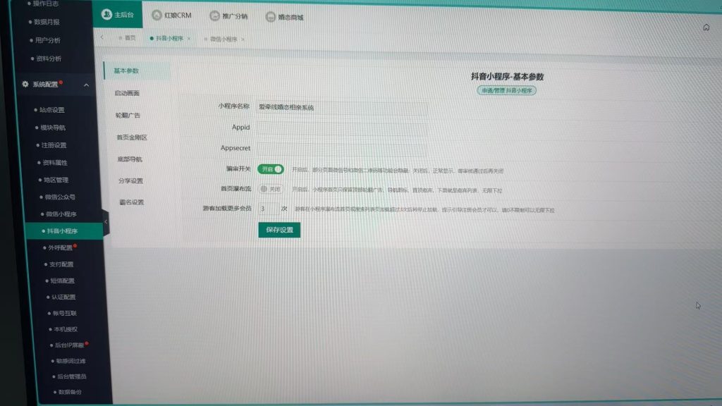 金媒婚恋交友v10.4最新独立开源版系统源码+原生小程序前端(包更新) 金媒婚恋交友v10.4最新独立开源版系统源码+原生小程序前端(包更新)