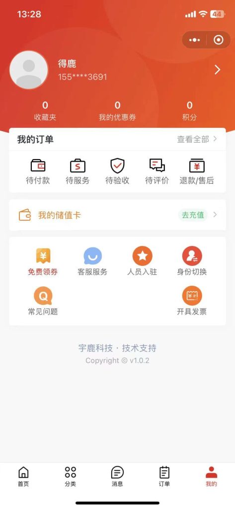 【最新】宇鹿家政小程序系统v1.1.3高级版源码全开源 【最新】宇鹿家政小程序系统v1.1.3高级版源码全开源
