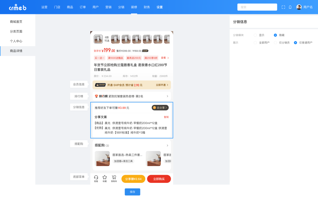 最新CRMEB Pro版v3.2源码(全开源去授权+PC端+Uniapp全套) 最新CRMEB Pro版v3.2源码(全开源去授权+PC端+Uniapp全套)