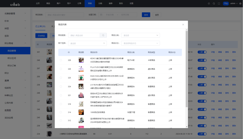 【最新版】CRMEB多商户 Java版 v1.7 B2B2C商家入驻平台系统源码 【最新版】CRMEB多商户 Java版 v1.7 B2B2C商家入驻平台系统源码