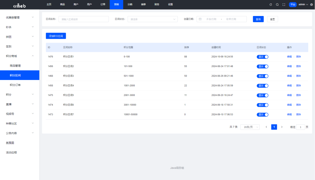 【最新版】CRMEB多商户 Java版 v1.7 B2B2C商家入驻平台系统源码 【最新版】CRMEB多商户 Java版 v1.7 B2B2C商家入驻平台系统源码