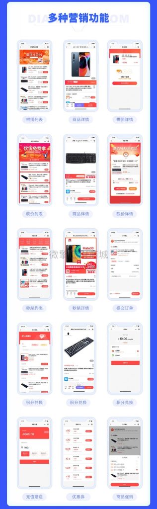 【独立版】点大商城V2_2.6.4全开源VUE商城小程序,新增买单订单退款(PC后台) 【独立版】点大商城V2_2.6.4全开源VUE商城小程序,新增买单订单退款(PC后台)