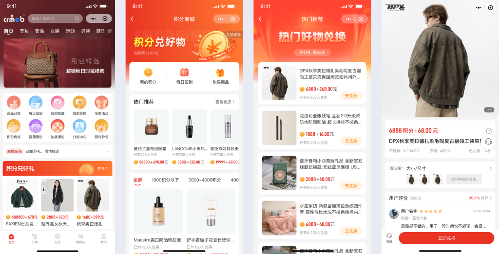 【最新版】CRMEB多商户 Java版 v1.7 B2B2C商家入驻平台系统源码 【最新版】CRMEB多商户 Java版 v1.7 B2B2C商家入驻平台系统源码