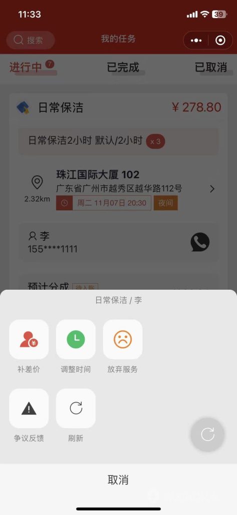 【最新】宇鹿家政小程序系统v1.1.3高级版源码全开源 【最新】宇鹿家政小程序系统v1.1.3高级版源码全开源