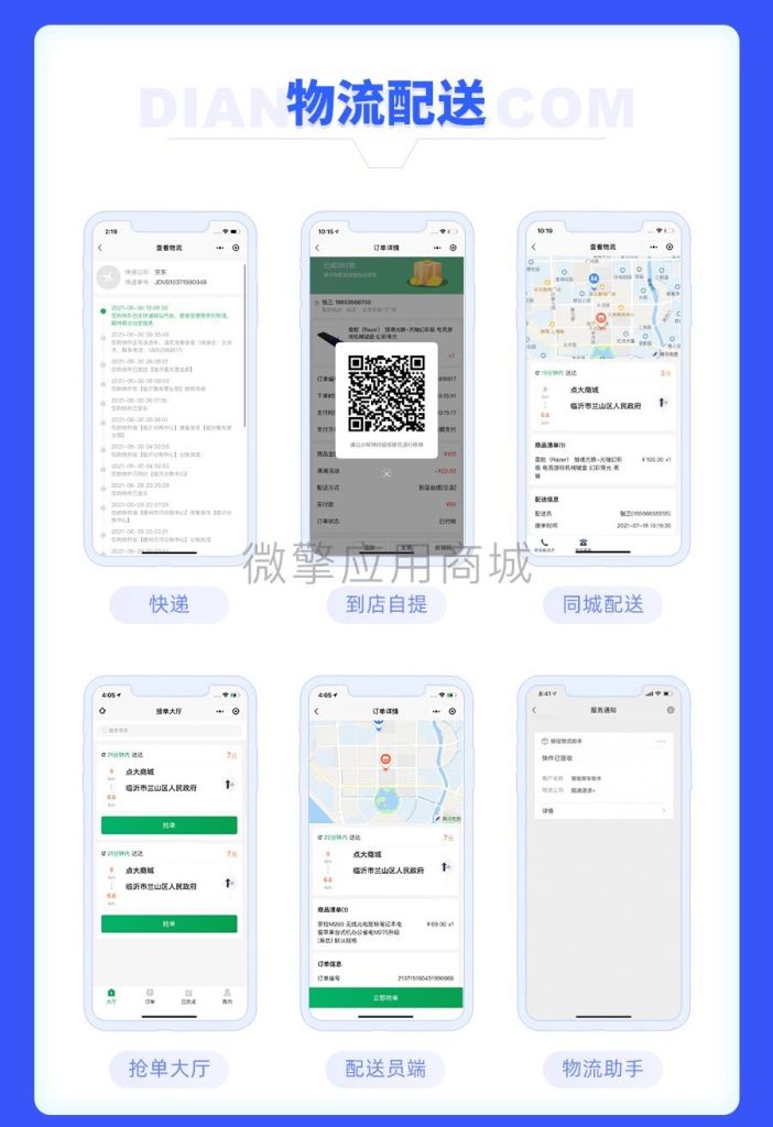 【独立版】点大商城V2_2.6.4全开源VUE商城小程序,新增买单订单退款(PC后台) 【独立版】点大商城V2_2.6.4全开源VUE商城小程序,新增买单订单退款(PC后台)