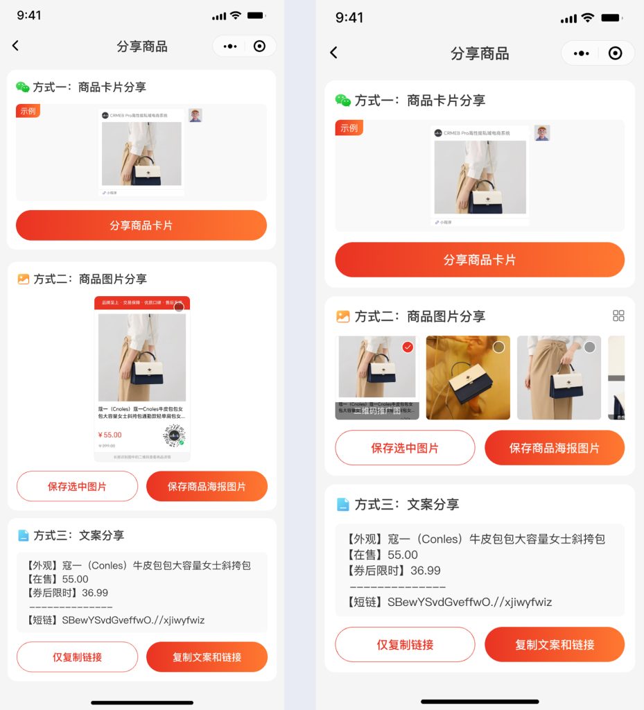 最新CRMEB Pro版v3.2源码(全开源去授权+PC端+Uniapp全套) 最新CRMEB Pro版v3.2源码(全开源去授权+PC端+Uniapp全套)