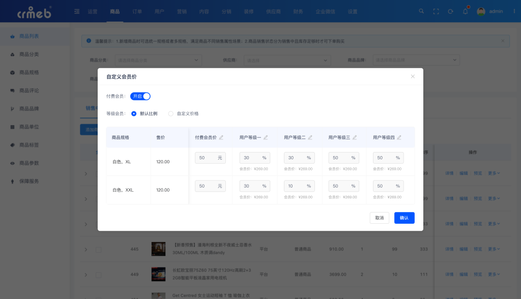 最新CRMEB Pro版v3.2源码(全开源去授权+PC端+Uniapp全套) 最新CRMEB Pro版v3.2源码(全开源去授权+PC端+Uniapp全套)