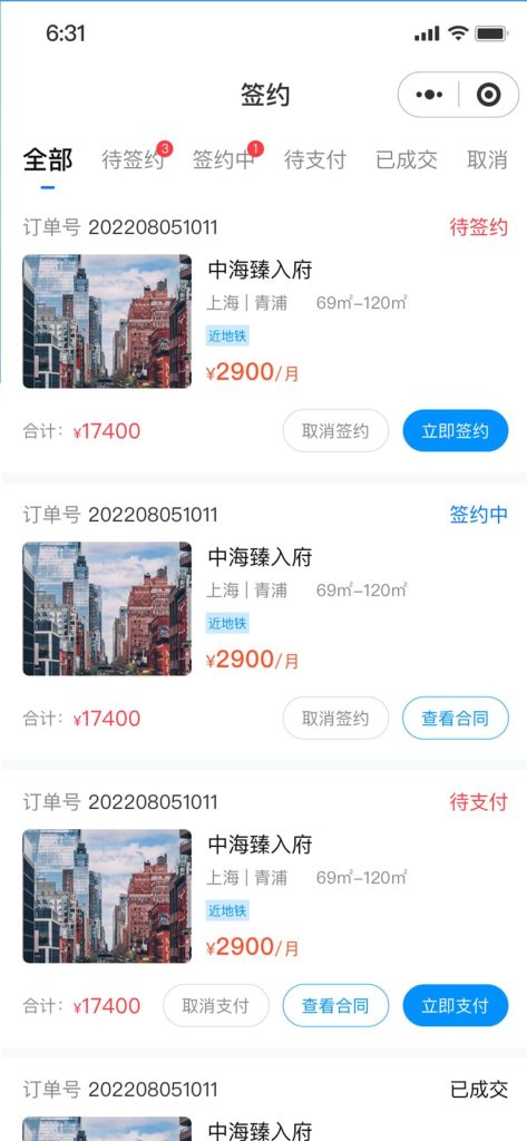 【最新版】西陆房产系统源码+uniapp全开源(包更新) 【最新版】西陆房产系统源码+uniapp全开源(包更新)