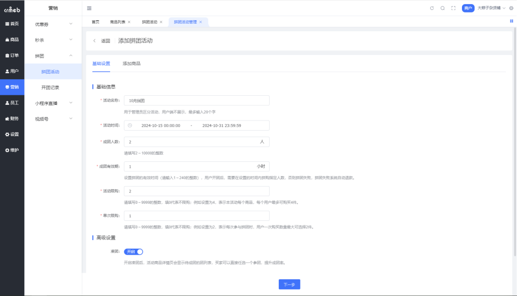 【最新版】CRMEB多商户 Java版 v1.7 B2B2C商家入驻平台系统源码 【最新版】CRMEB多商户 Java版 v1.7 B2B2C商家入驻平台系统源码