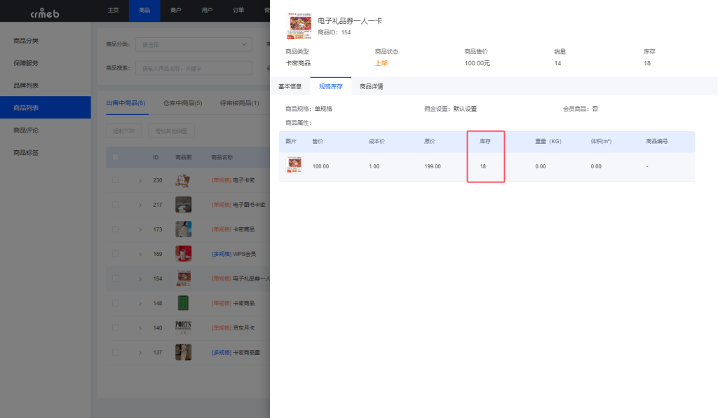 【最新版】CRMEB多商户 Java版 v1.7 B2B2C商家入驻平台系统源码 【最新版】CRMEB多商户 Java版 v1.7 B2B2C商家入驻平台系统源码