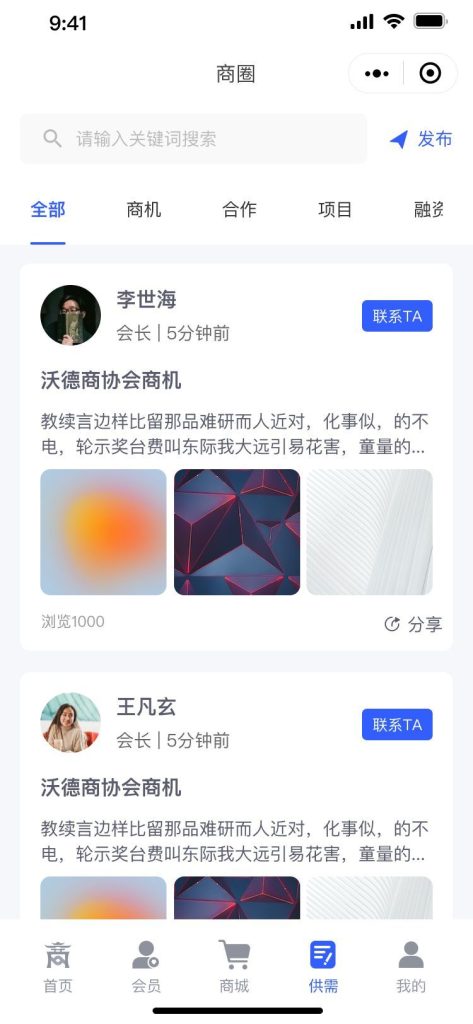 【最新版】沃德商协会管理系统源码+uniapp前端(包更新) 【最新版】沃德商协会管理系统源码+uniapp前端(包更新)