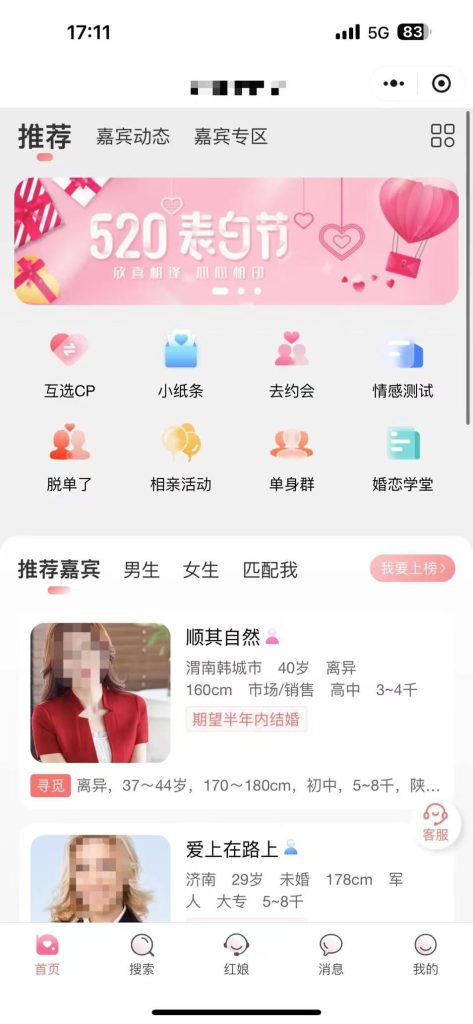 金媒婚恋交友v10.4最新独立开源版系统源码+原生小程序前端(包更新) 金媒婚恋交友v10.4最新独立开源版系统源码+原生小程序前端(包更新)