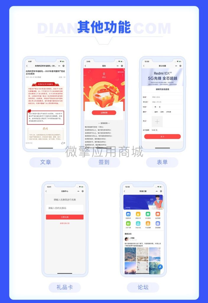 【独立版】点大商城V2_2.6.4全开源VUE商城小程序,新增买单订单退款(PC后台) 【独立版】点大商城V2_2.6.4全开源VUE商城小程序,新增买单订单退款(PC后台)