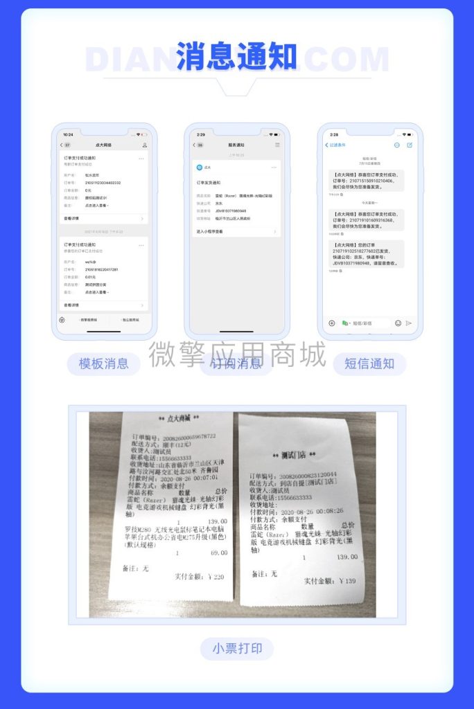 【独立版】点大商城V2_2.6.4全开源VUE商城小程序,新增买单订单退款(PC后台) 【独立版】点大商城V2_2.6.4全开源VUE商城小程序,新增买单订单退款(PC后台)