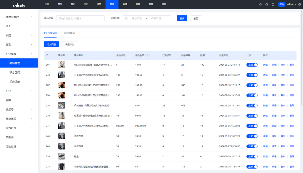 【最新版】CRMEB多商户 Java版 v1.7 B2B2C商家入驻平台系统源码 【最新版】CRMEB多商户 Java版 v1.7 B2B2C商家入驻平台系统源码