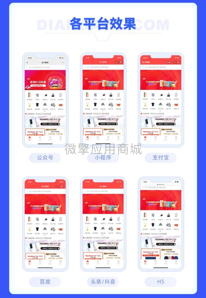 【独立版】点大商城V2_2.6.4全开源VUE商城小程序,新增买单订单退款(PC后台) 【独立版】点大商城V2_2.6.4全开源VUE商城小程序,新增买单订单退款(PC后台)