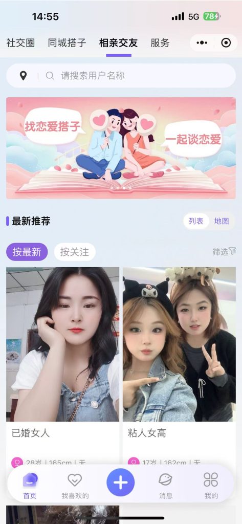 【最新】1.3.0独立版本找搭子交友陪玩社群系统源码 【最新】1.3.0独立版本找搭子交友陪玩社群系统源码
