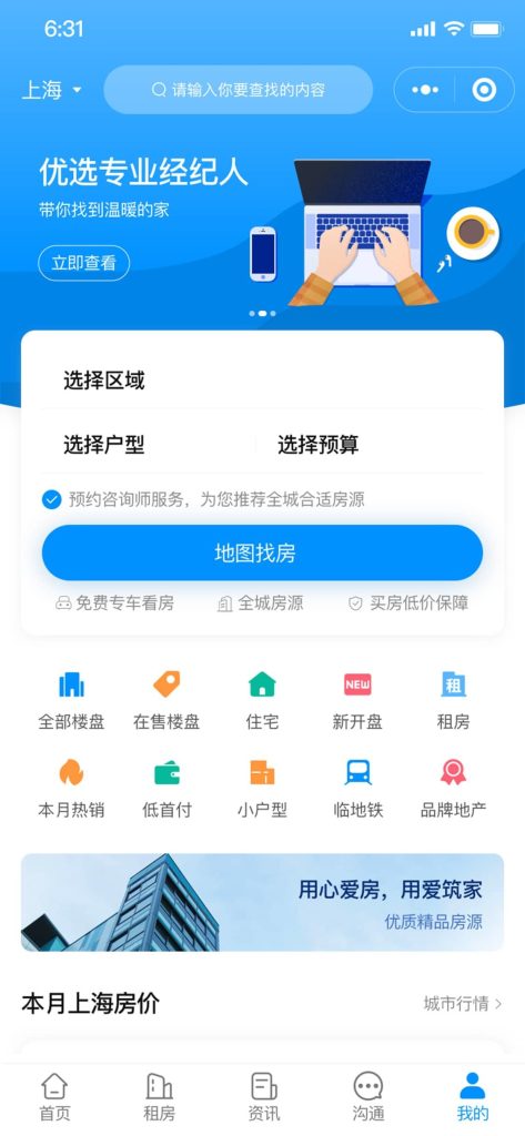 【最新版】西陆房产系统源码+uniapp全开源(包更新) 【最新版】西陆房产系统源码+uniapp全开源(包更新)