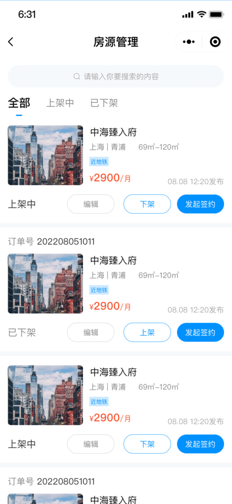 【最新版】西陆房产系统源码+uniapp全开源(包更新) 【最新版】西陆房产系统源码+uniapp全开源(包更新)