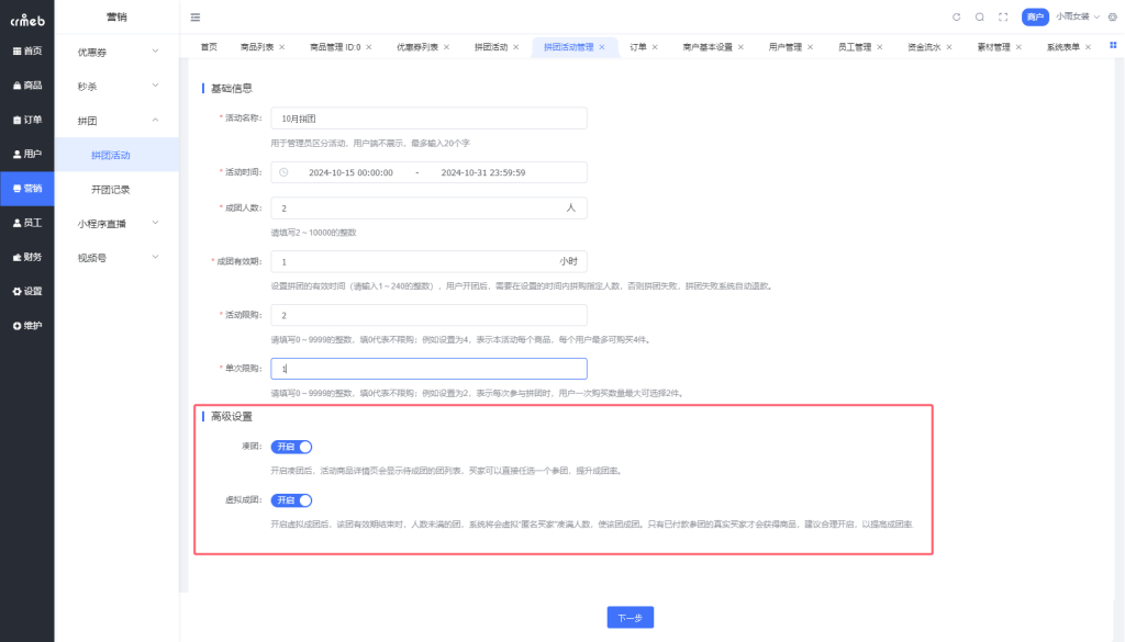 【最新版】CRMEB多商户 Java版 v1.7 B2B2C商家入驻平台系统源码 【最新版】CRMEB多商户 Java版 v1.7 B2B2C商家入驻平台系统源码