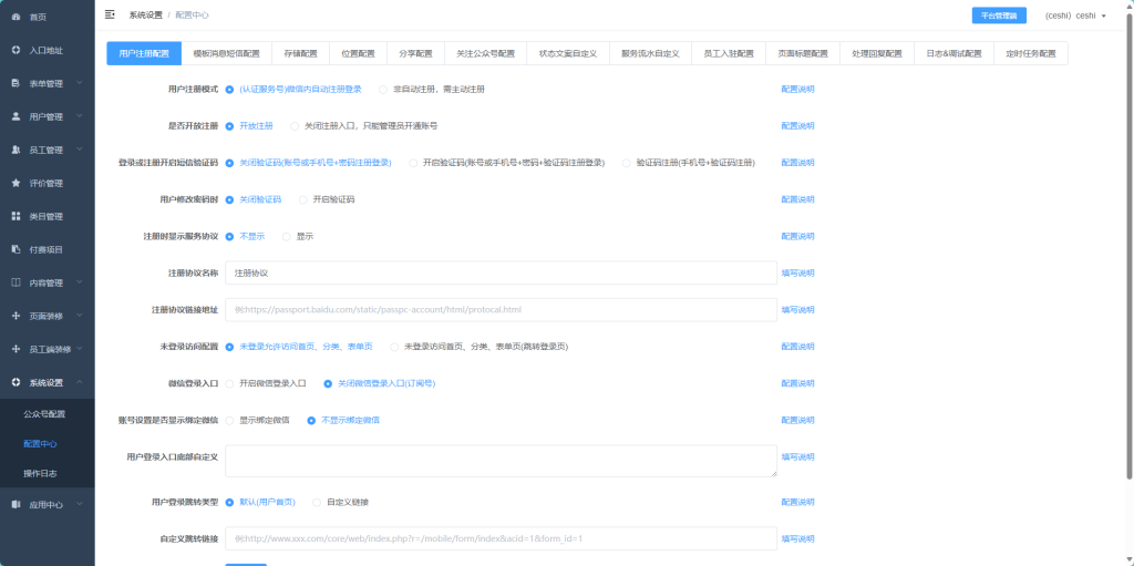 【最新版】赢涛智慧工单系统源码 独立版 【最新版】赢涛智慧工单系统源码 独立版