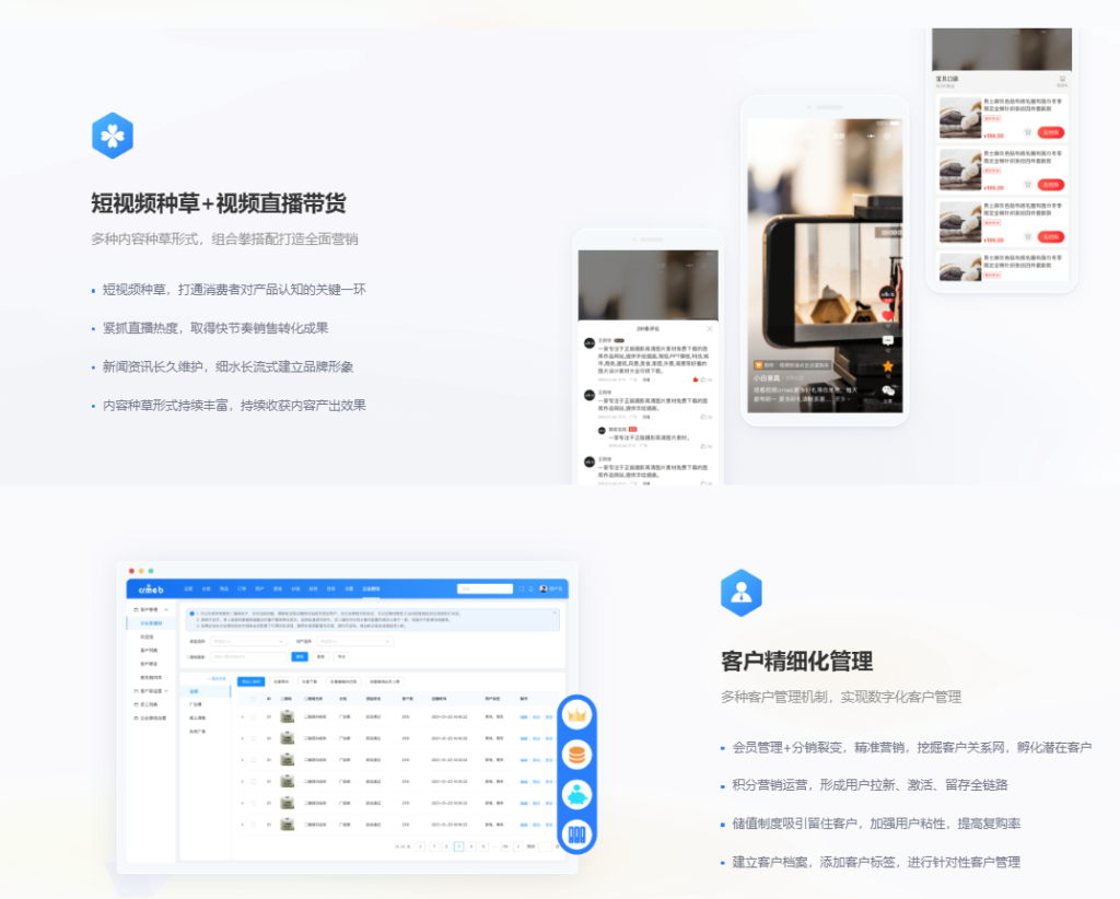 最新版CRMEB PHP多店版V3.1.1源码(全开源去授权+PC端+Uniapp全套) 最新版CRMEB PHP多店版V3.1.1源码(全开源去授权+PC端+Uniapp全套)