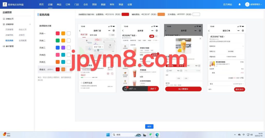 【最新版】云贝餐饮V3独立连锁版最新全开源+UNIAPP全套工程文件 【最新版】云贝餐饮V3独立连锁版最新全开源+UNIAPP全套工程文件