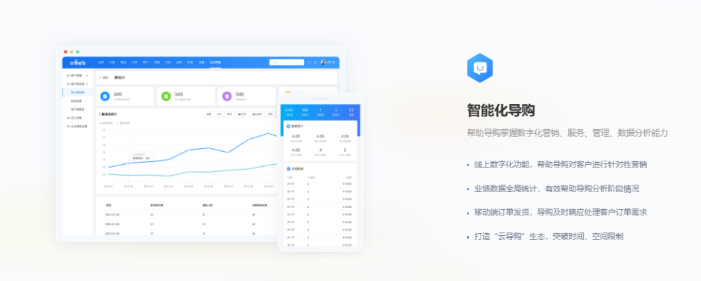 最新版CRMEB PHP多店版V3.1.1源码(全开源去授权+PC端+Uniapp全套) 最新版CRMEB PHP多店版V3.1.1源码(全开源去授权+PC端+Uniapp全套)