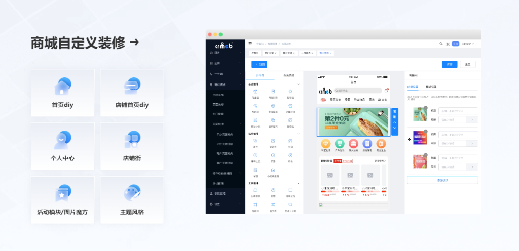 最新版CRMEB PHP多商户版V3.0.1源码(全开源去授权+PC端+Uniapp全套) 最新版CRMEB PHP多商户版V3.0.1源码(全开源去授权+PC端+Uniapp全套)