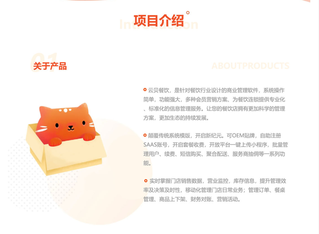 图片[3]-【最新版】云贝餐饮V3独立连锁版系统源码 全开源+vue+uniapp-精品源码资源网-网站源码,小程序源码,公众号模块,APP源码