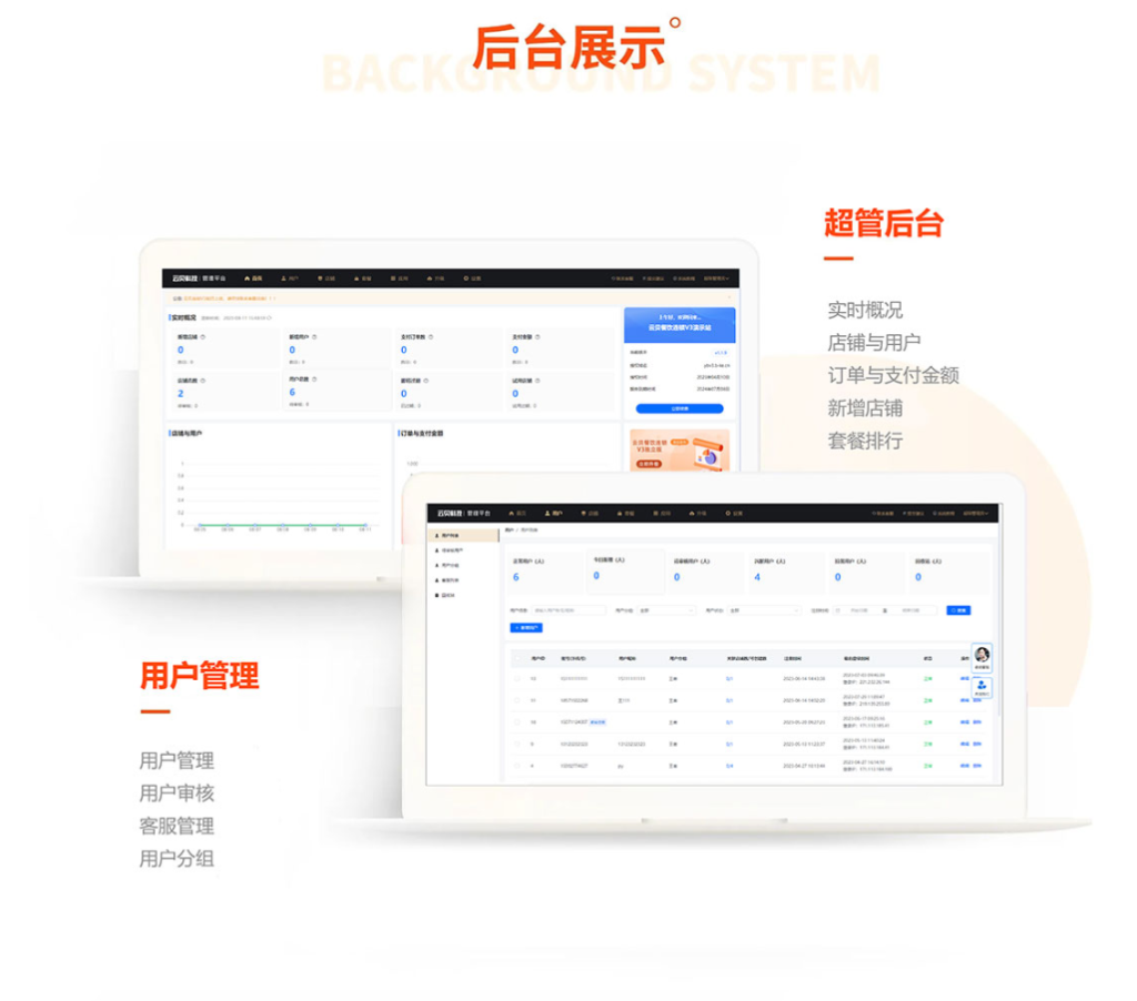 图片[5]-【最新版】云贝餐饮V3独立连锁版系统源码 全开源+vue+uniapp-精品源码资源网-网站源码,小程序源码,公众号模块,APP源码