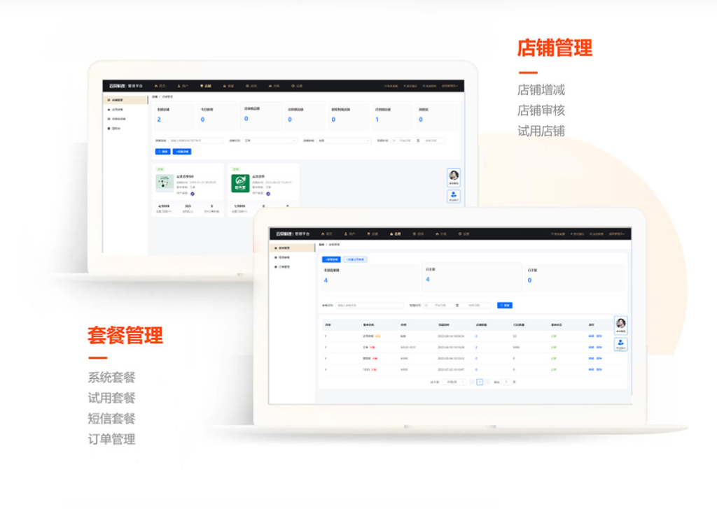 图片[6]-【最新版】云贝餐饮V3独立连锁版系统源码 全开源+vue+uniapp-精品源码资源网-网站源码,小程序源码,公众号模块,APP源码