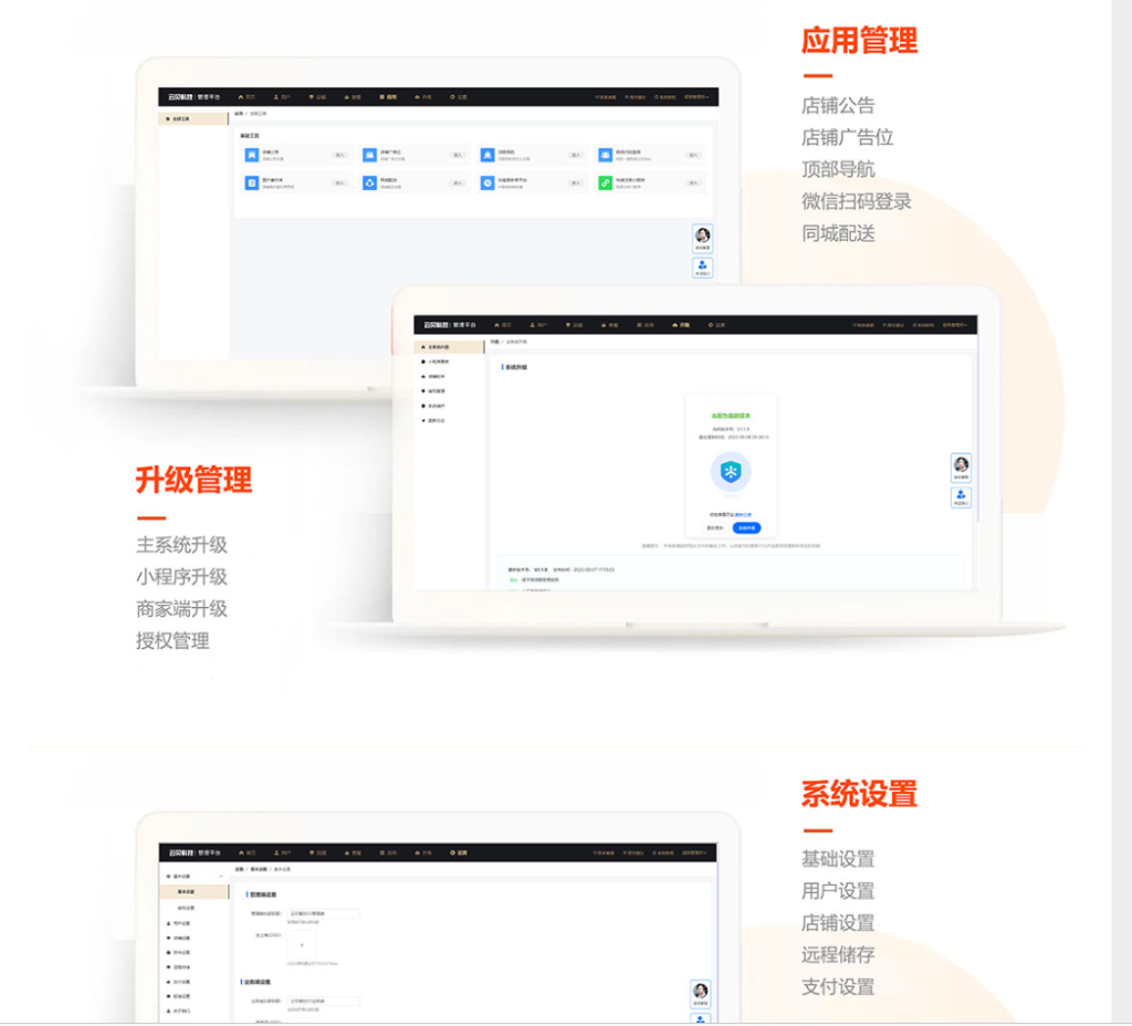 图片[7]-【最新版】云贝餐饮V3独立连锁版系统源码 全开源+vue+uniapp-精品源码资源网-网站源码,小程序源码,公众号模块,APP源码