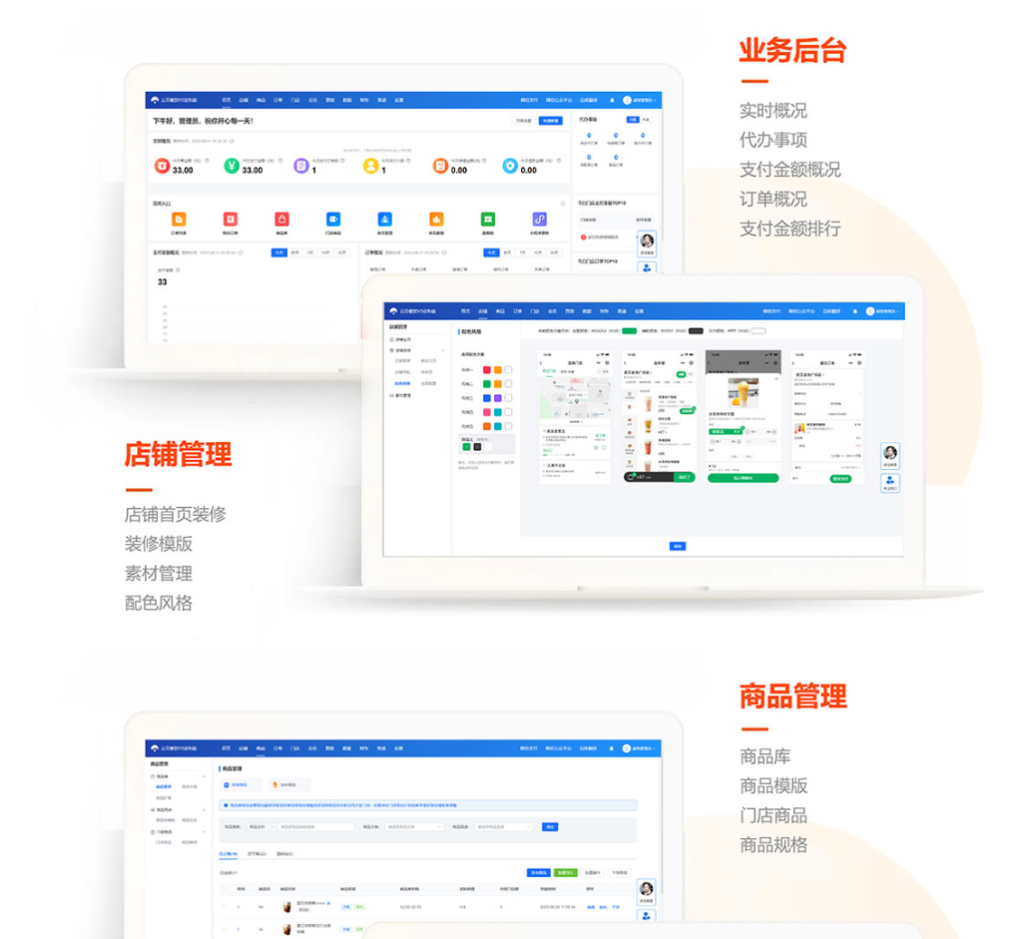 图片[8]-【最新版】云贝餐饮V3独立连锁版系统源码 全开源+vue+uniapp-精品源码资源网-网站源码,小程序源码,公众号模块,APP源码