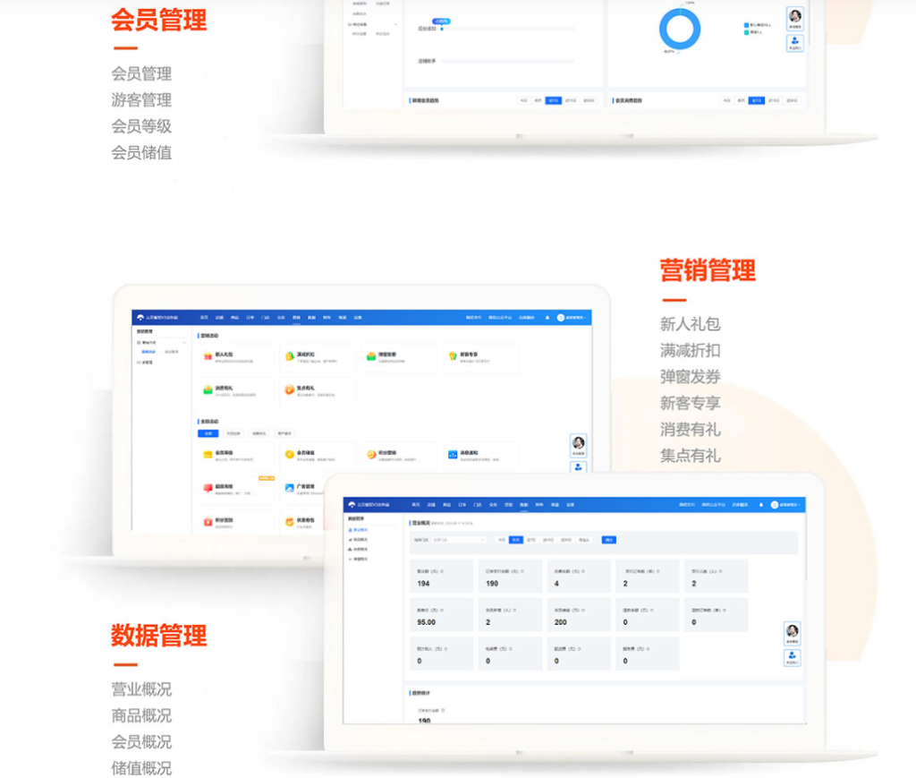 图片[9]-【最新版】云贝餐饮V3独立连锁版系统源码 全开源+vue+uniapp-精品源码资源网-网站源码,小程序源码,公众号模块,APP源码