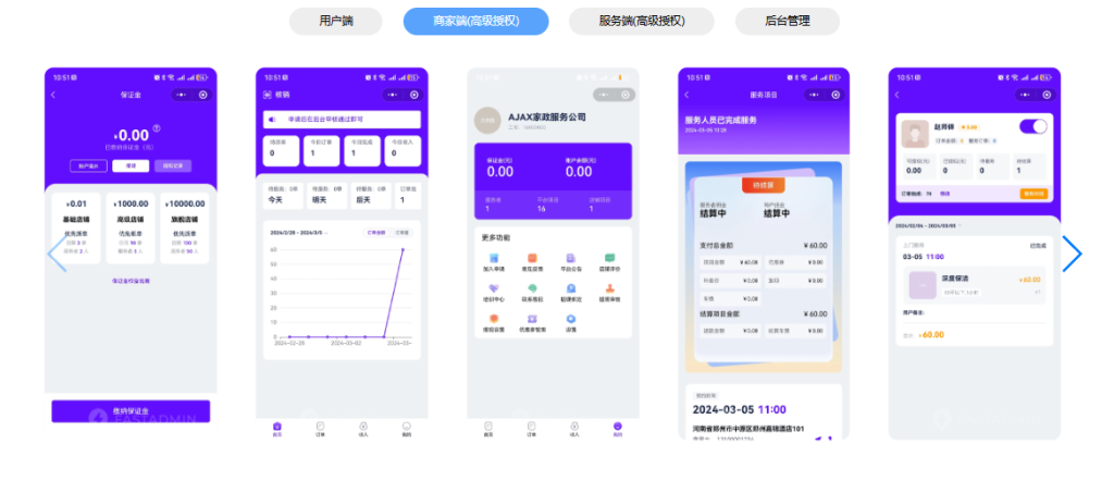 AJAX家政系统源码自营+多商家(高级授权)+独立端口 AJAX家政系统源码自营+多商家(高级授权)+独立端口