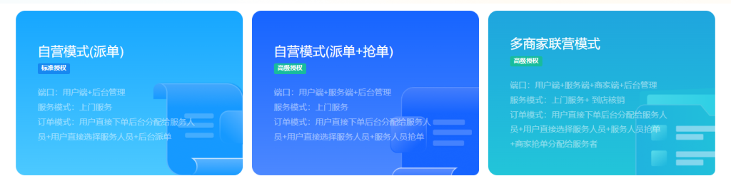 AJAX家政系统源码自营+多商家(高级授权)+独立端口 AJAX家政系统源码自营+多商家(高级授权)+独立端口