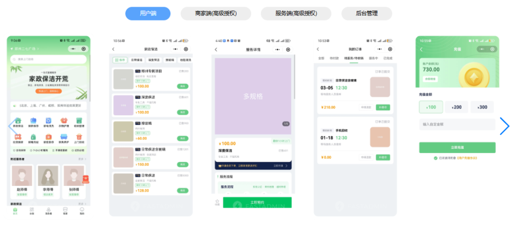 AJAX家政系统源码自营+多商家(高级授权)+独立端口 AJAX家政系统源码自营+多商家(高级授权)+独立端口