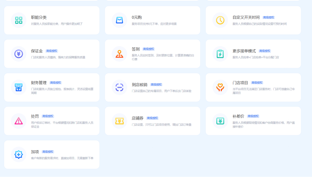 AJAX家政系统源码自营+多商家(高级授权)+独立端口 AJAX家政系统源码自营+多商家(高级授权)+独立端口
