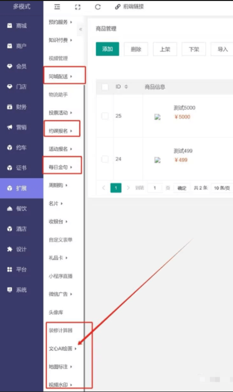 点大商城V2-2.6.7全能版源码+最新排队免单插件功能 点大商城V2-2.6.7全能版源码+最新排队免单插件功能