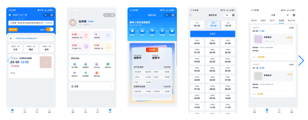 AJAX家政系统源码自营+多商家(高级授权)+独立端口 AJAX家政系统源码自营+多商家(高级授权)+独立端口